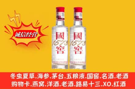 复兴区高价上门回收国窖酒