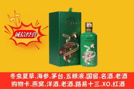 复兴区高价上门回收出口茅台酒