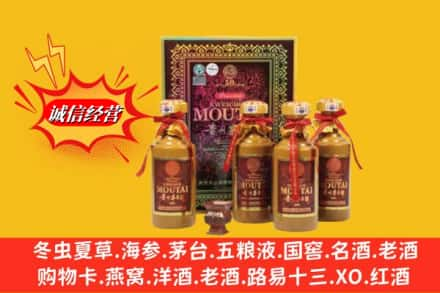 复兴区鉴定高价回收50年茅台酒