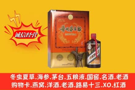 复兴区高价上门回收贵州茅台酒